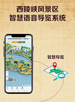 贺州景区手绘地图智慧导览的应用